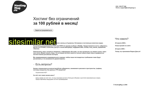 hostingmag.ru alternative sites