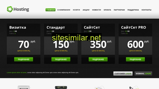 hostingplus.ru alternative sites