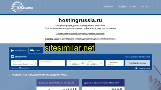 hostingrussia.ru alternative sites