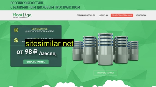 hostliga.ru alternative sites