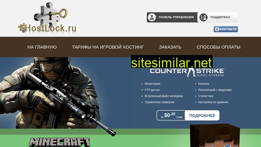 hostlock.ru alternative sites