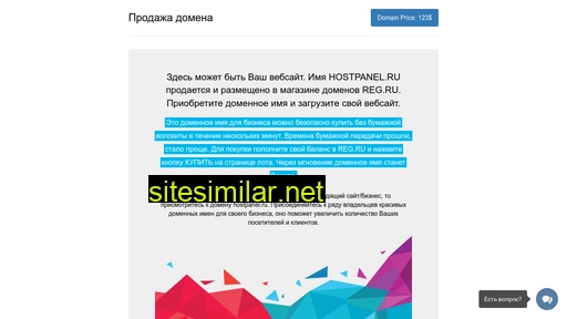 hostpanel.ru alternative sites