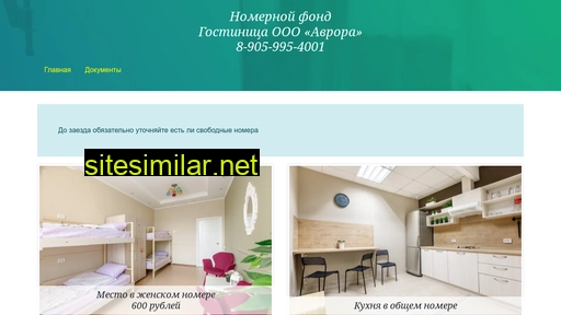 hotel4001.ru alternative sites
