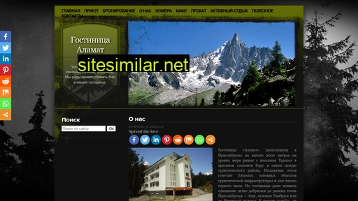hotelalamat.ru alternative sites
