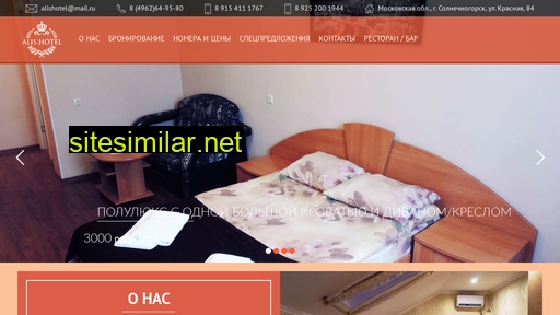 hotelalis.ru alternative sites