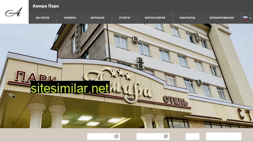 hotelamira.ru alternative sites