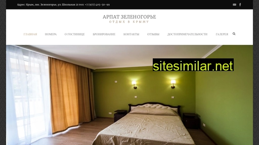 hotelarpat.ru alternative sites