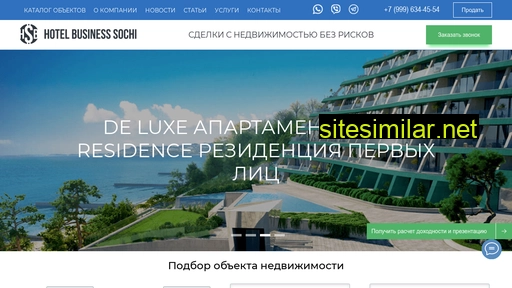 hotelbusinesssochi.ru alternative sites