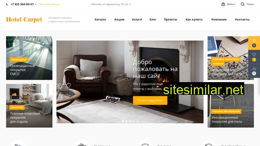 hotelcarpet.ru alternative sites