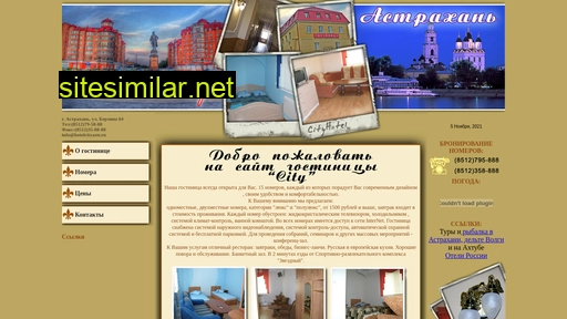 hotelcityastr.ru alternative sites