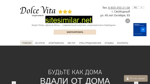 hoteldolcevita28.ru alternative sites