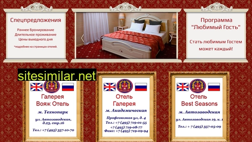 hotelgalery.ru alternative sites
