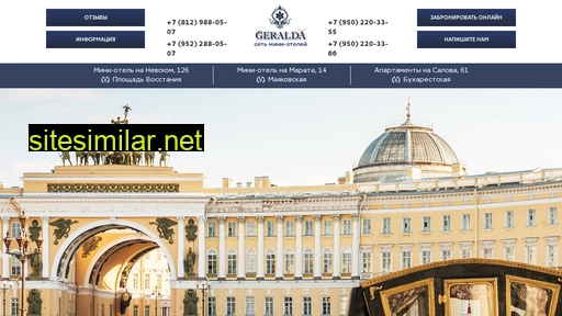 hotelgeralda.ru alternative sites