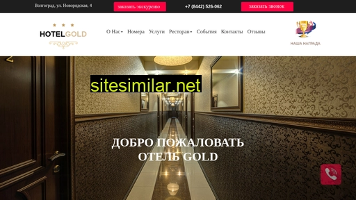 Hotelgold-vlg similar sites