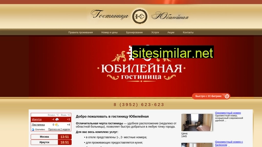 hotelirk.ru alternative sites