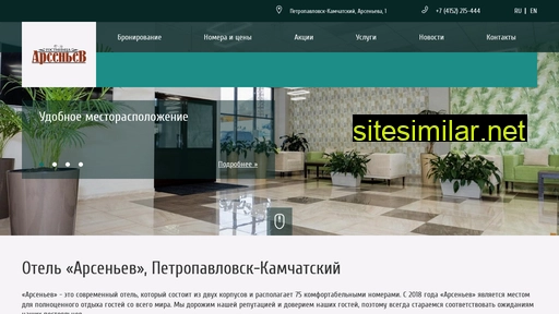 hotelkam.ru alternative sites