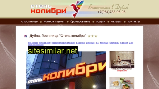 hotelkolibridubna.ru alternative sites