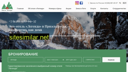 hotellegenda.ru alternative sites