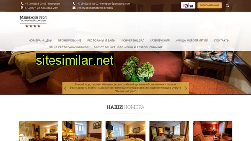 hotelmedved.ru alternative sites