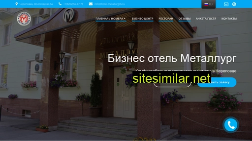 hotelmetallurg35.ru alternative sites