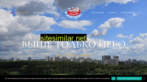 hotelmitino.ru alternative sites