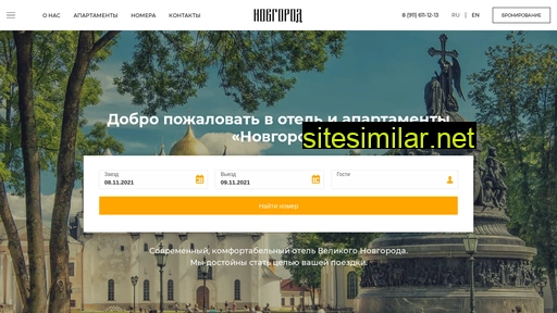hotelnovgorod.ru alternative sites
