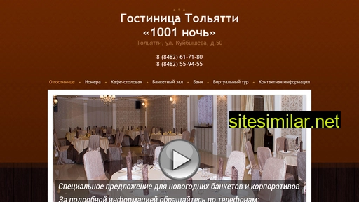 hotel-1001-noch.ru alternative sites