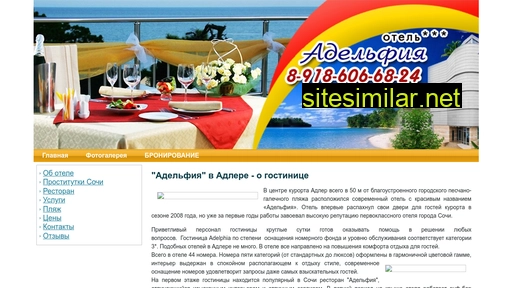 hotel-adelphia-adler.ru alternative sites