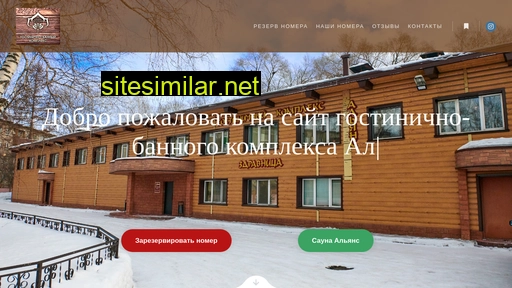 hotel-alliance.ru alternative sites