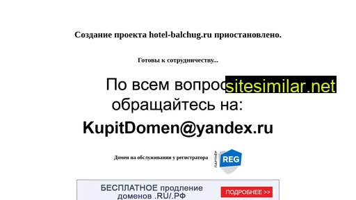 hotel-balchug.ru alternative sites