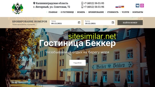 hotel-becker.ru alternative sites