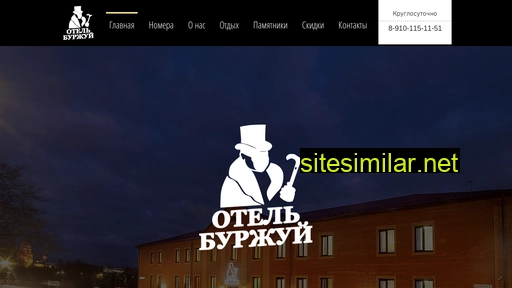 hotel-bourgeois.ru alternative sites