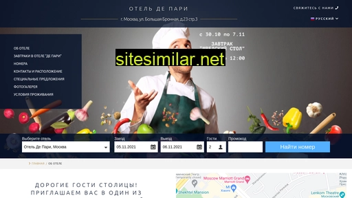hotel-deparis.ru alternative sites