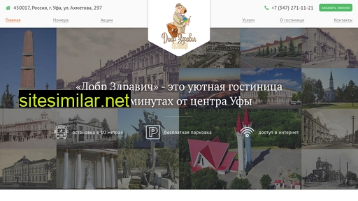 hotel-dobr.ru alternative sites