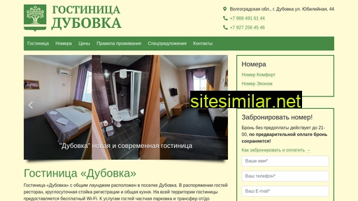 hotel-dubovka.ru alternative sites