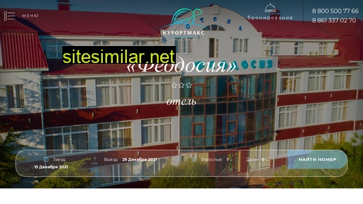 hotel-feodosiya.ru alternative sites
