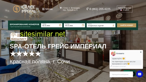 hotel-grace-imperial.ru alternative sites