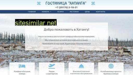 hotel-hatanga.ru alternative sites
