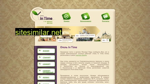 hotel-in-time.ru alternative sites