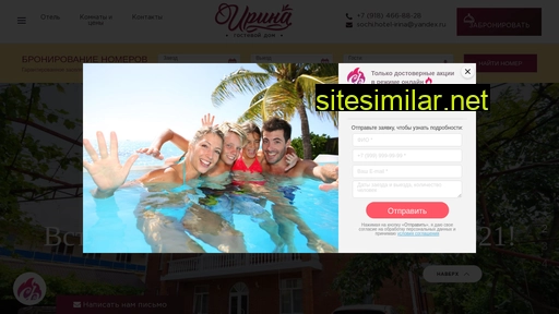 hotel-irina.ru alternative sites