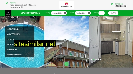 hotel-kalinina20.ru alternative sites