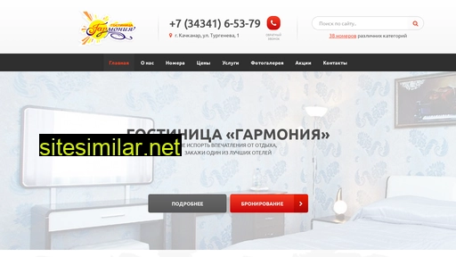 hotel-kch.ru alternative sites