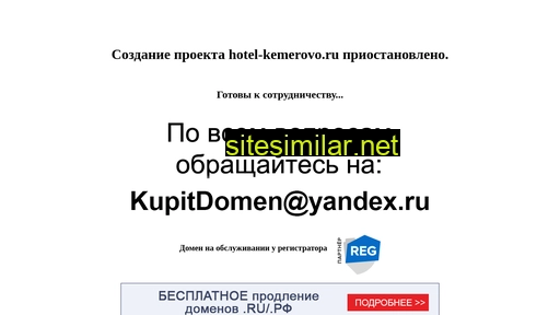 hotel-kemerovo.ru alternative sites