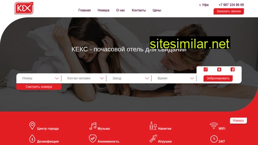 hotel-kex.ru alternative sites