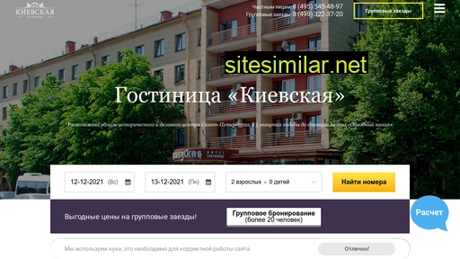 hotel-kievskaya-spb.ru alternative sites