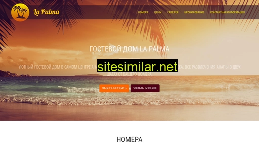 hotel-lapalma.ru alternative sites