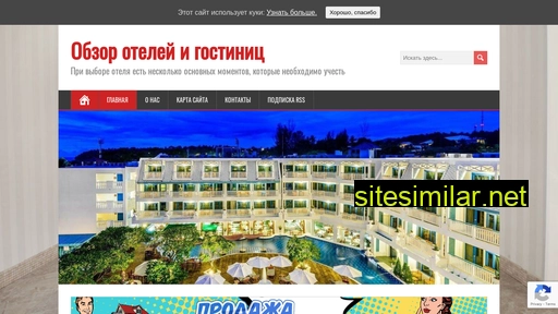 hotel-level.ru alternative sites