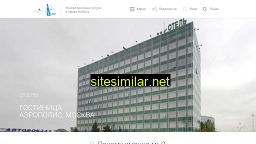 hotel-line.ru alternative sites