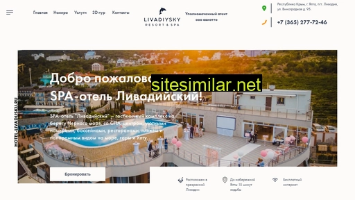 hotel-livadijskij.ru alternative sites
