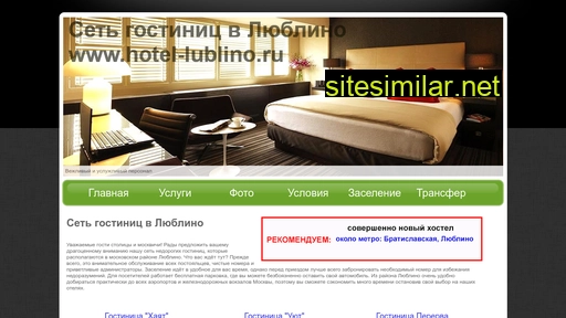 hotel-lublino.ru alternative sites